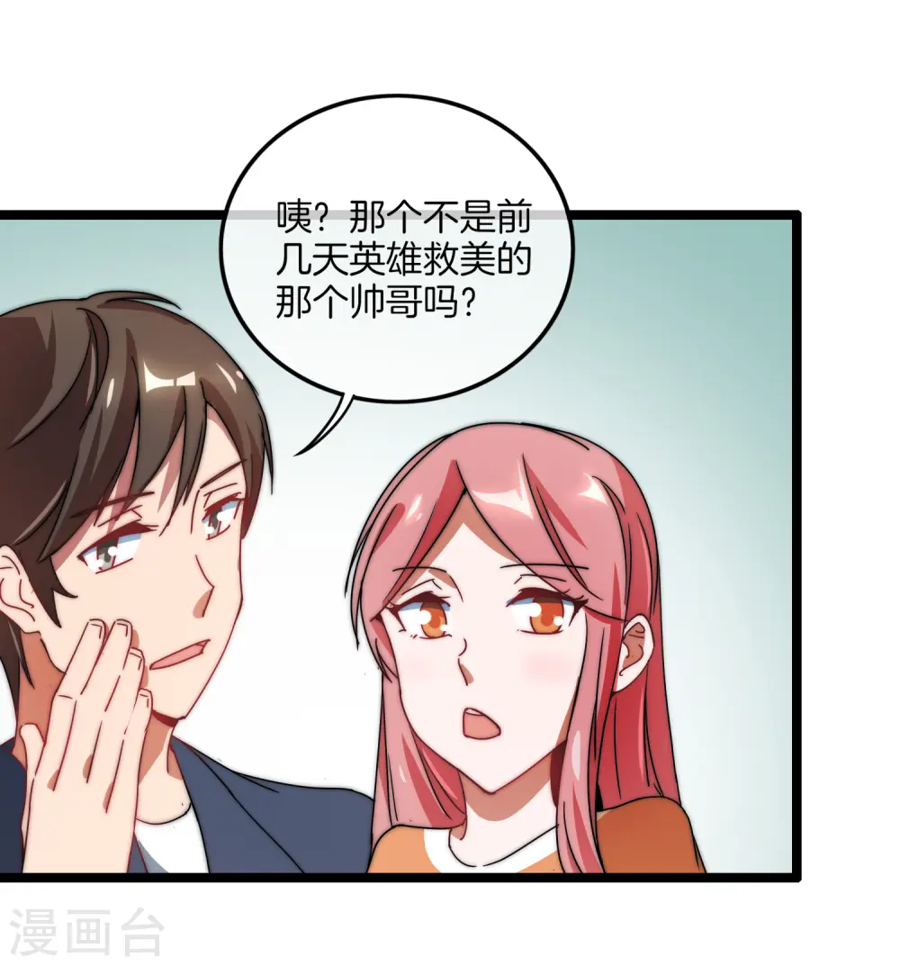 第65话 全网流量第一主播！3
