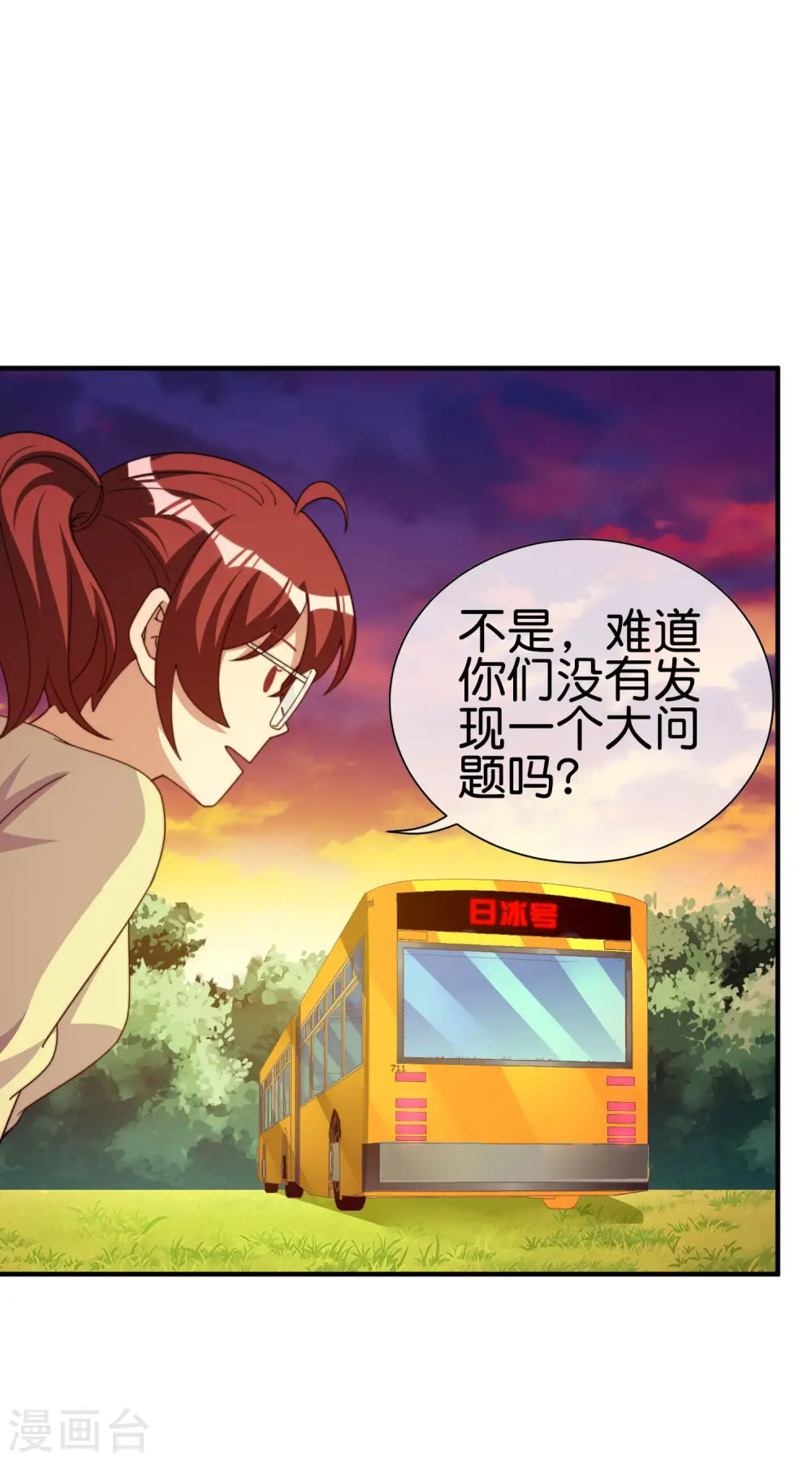 第272话 真实的上班和虚假的上班28