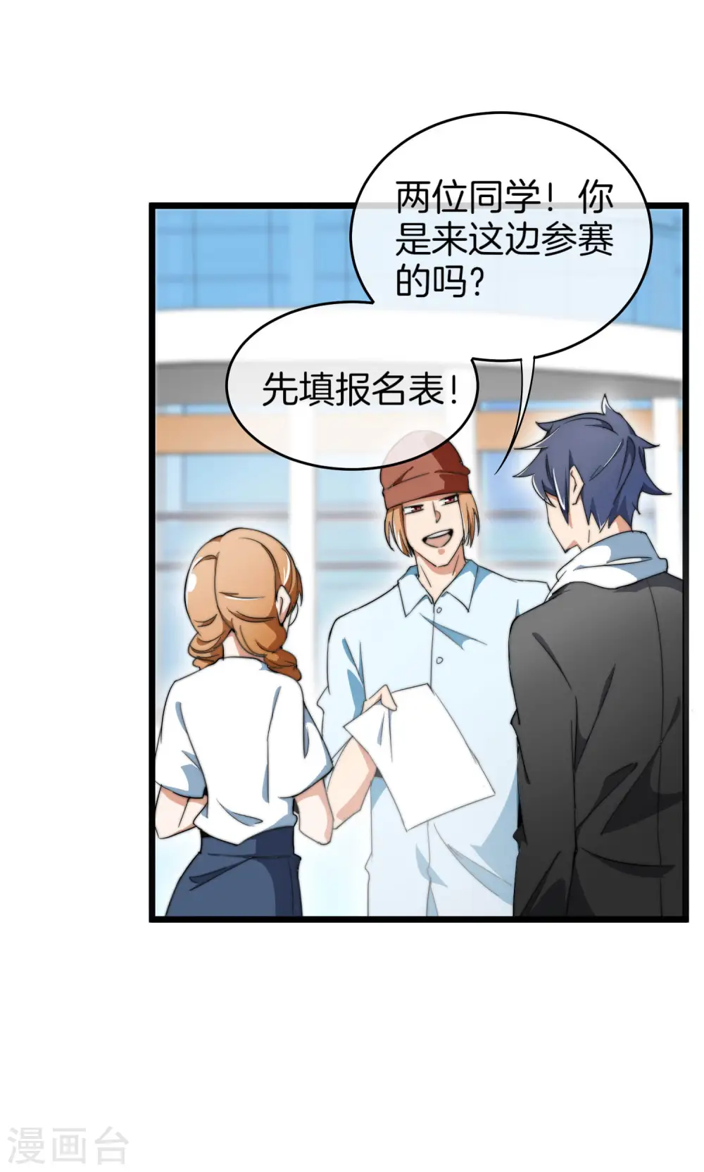 第83话 这可不在我的计划内！7