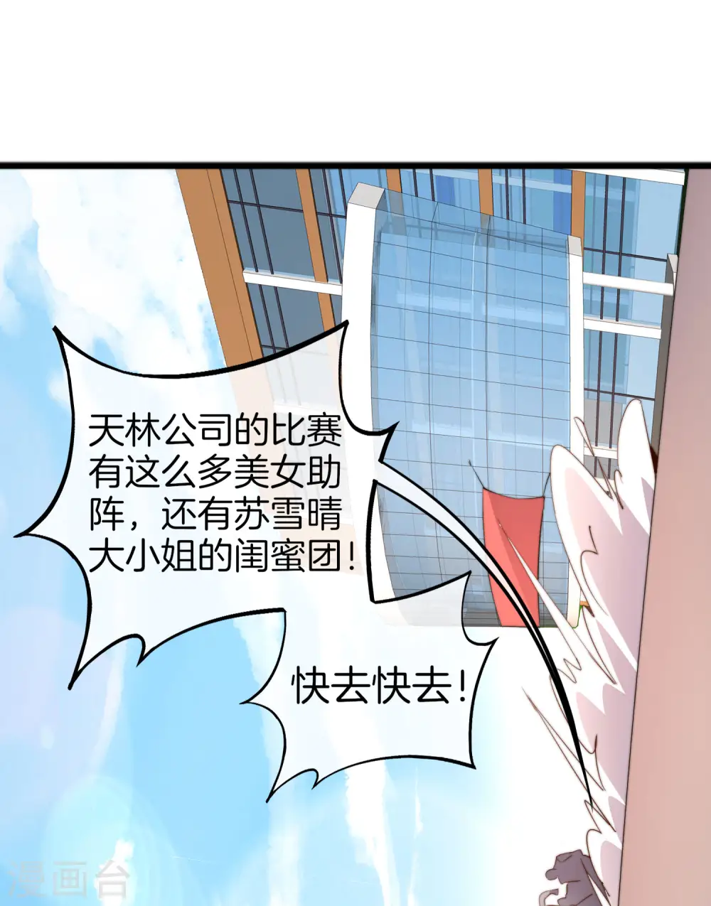 第84话 请把钱花干净，谢谢4
