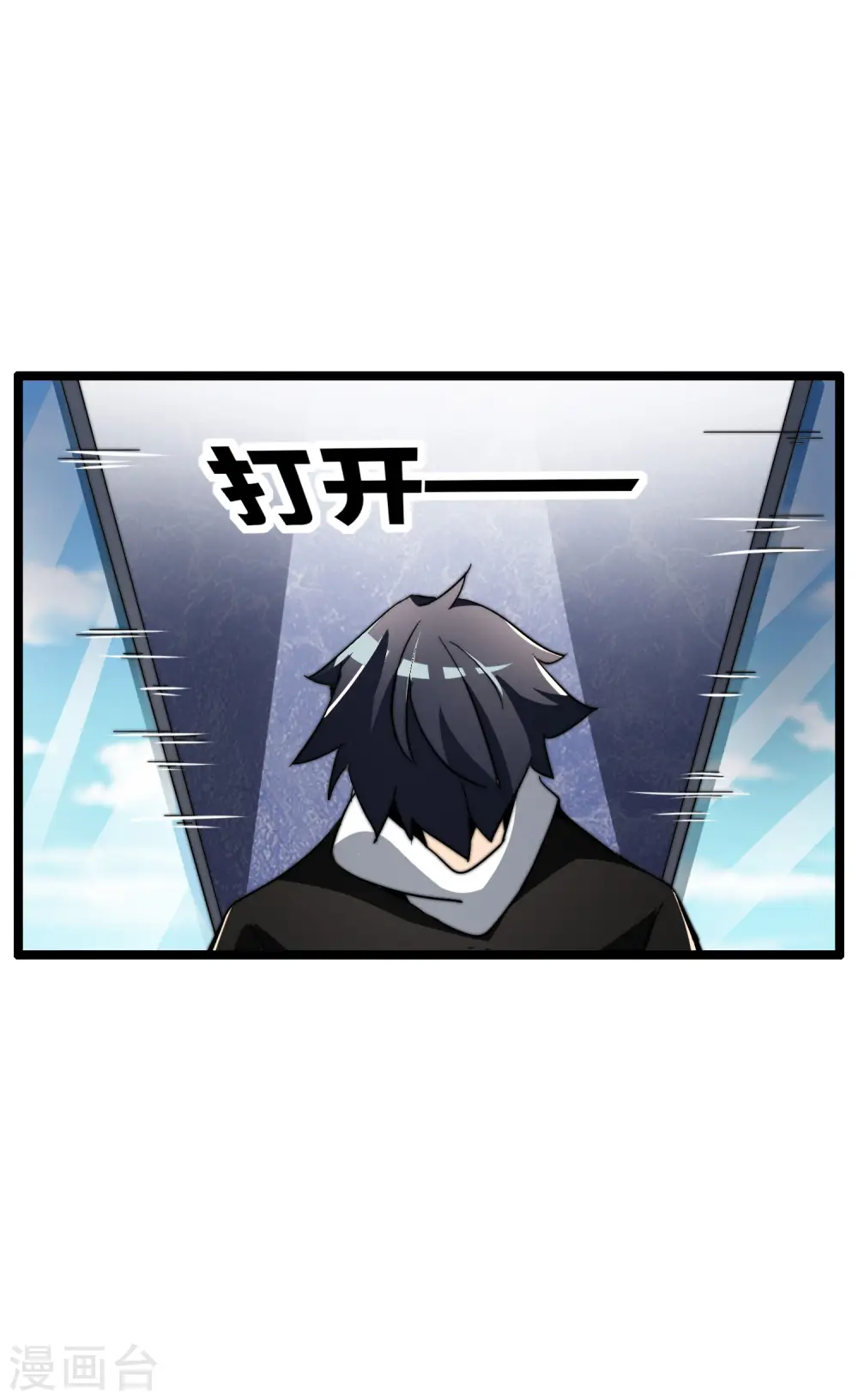 第47话 这可是史上最强主角！9