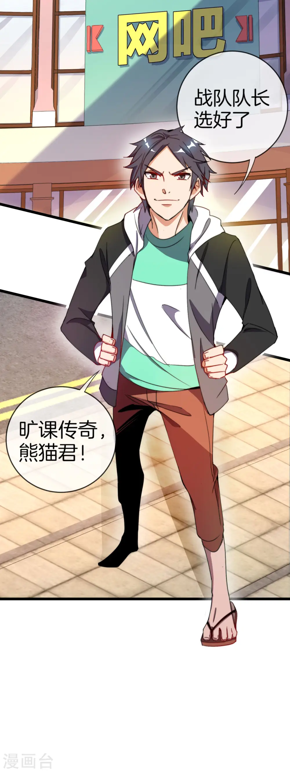 第103话 打野别抢上路兵线！13