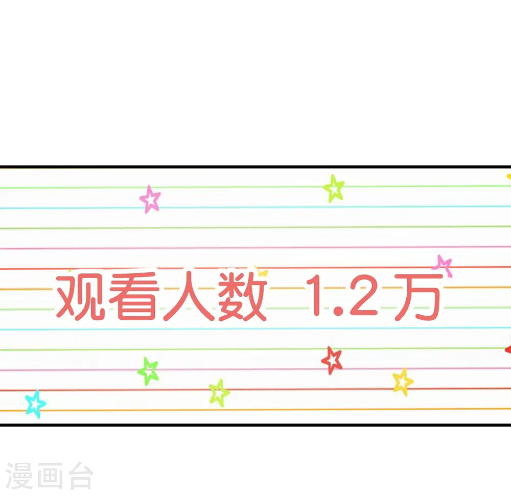 第258话 二次元韭菜27