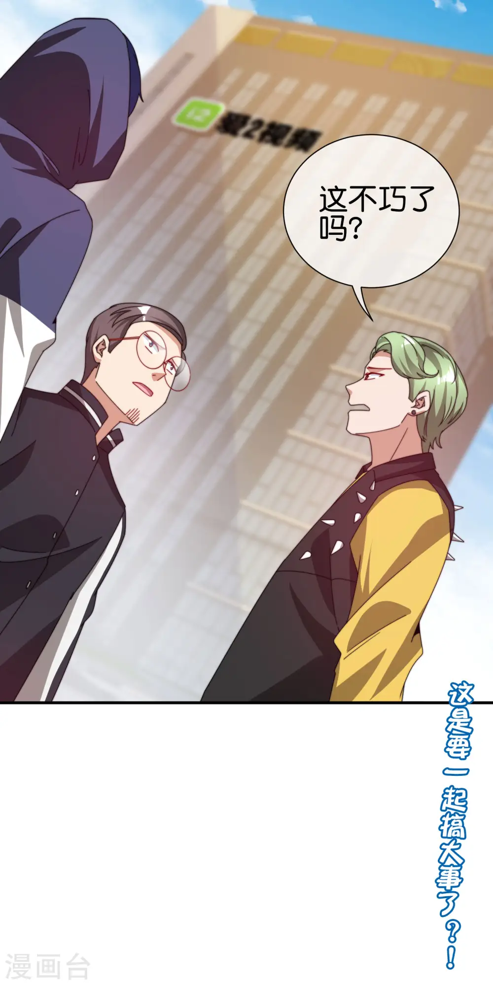 第182话 我，要当关系户！41