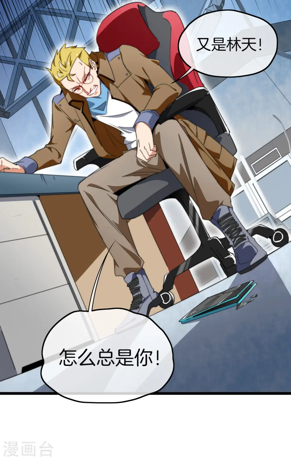 第91话 拆二代15