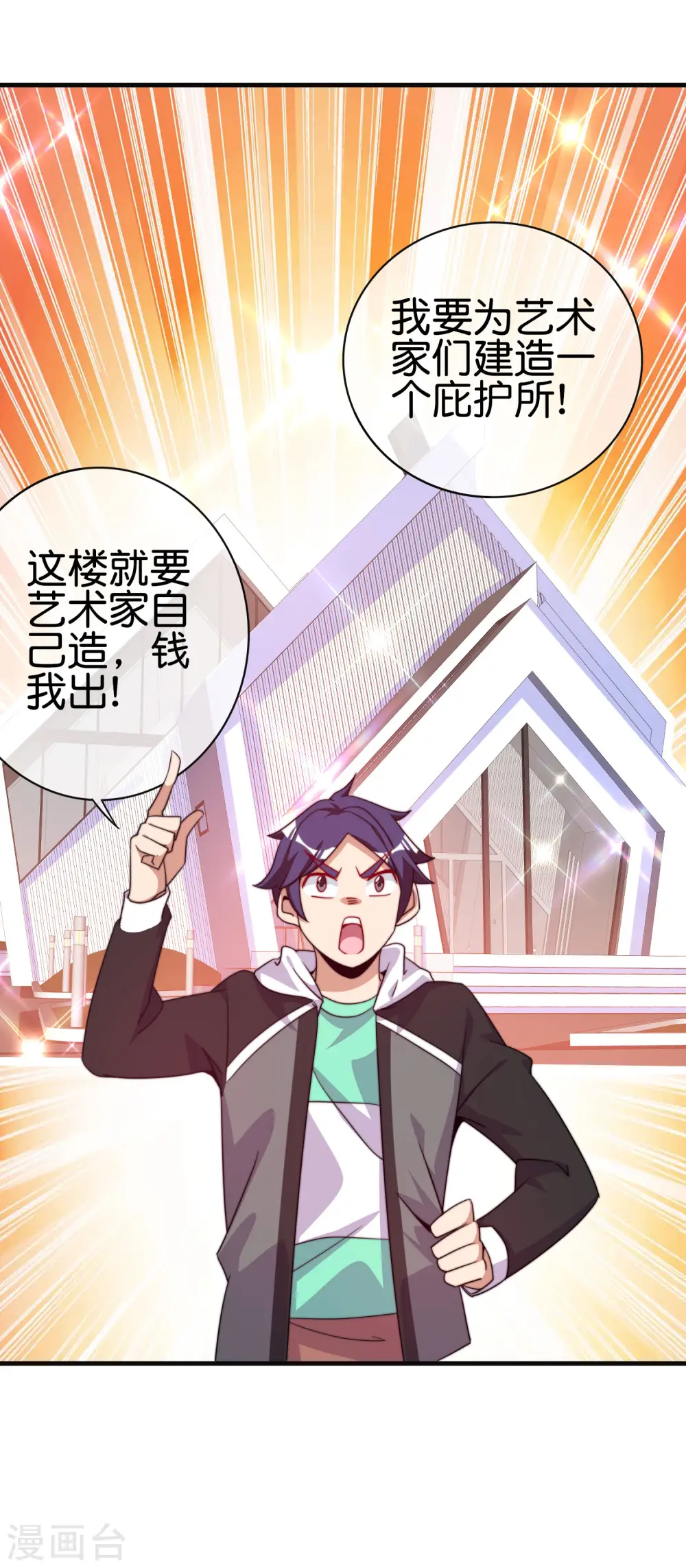 第222话 艺术家不受嗟来之食10