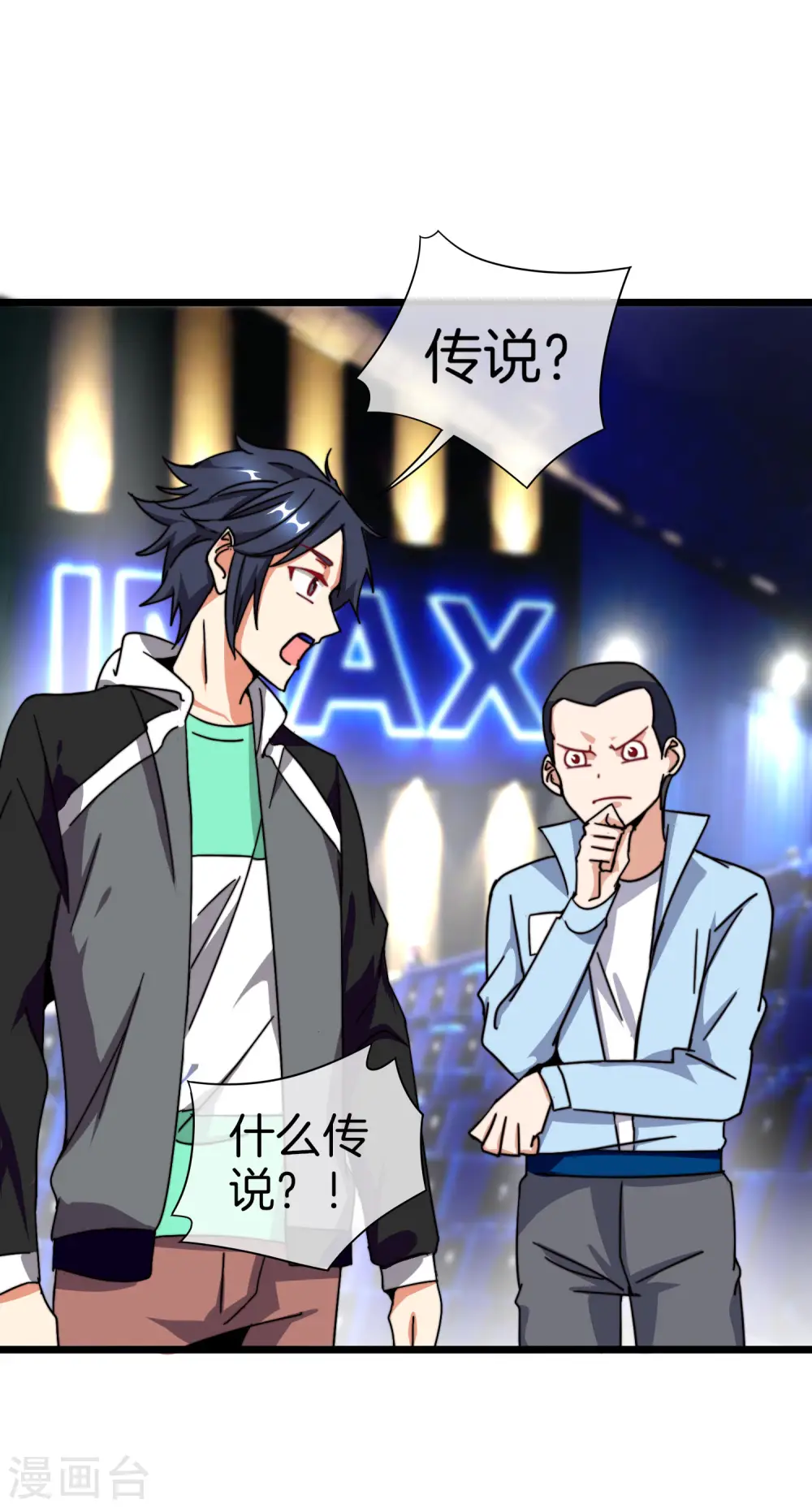 第111话 林天是世界上最好的老板9