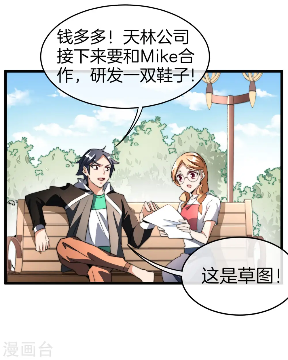 第88话 史上最拉风的篮球鞋30