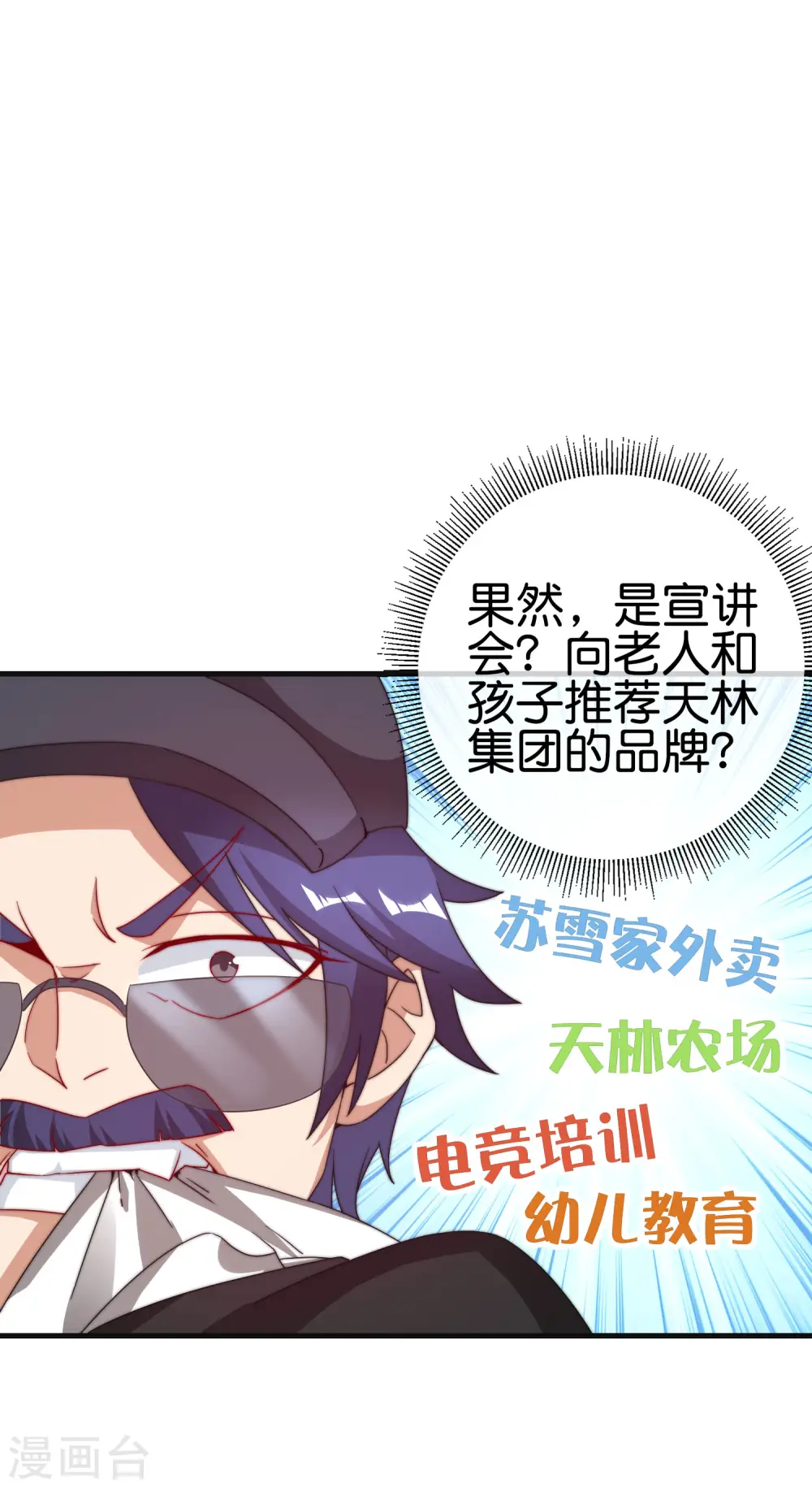 第199话 卖玩具的人心都黑10