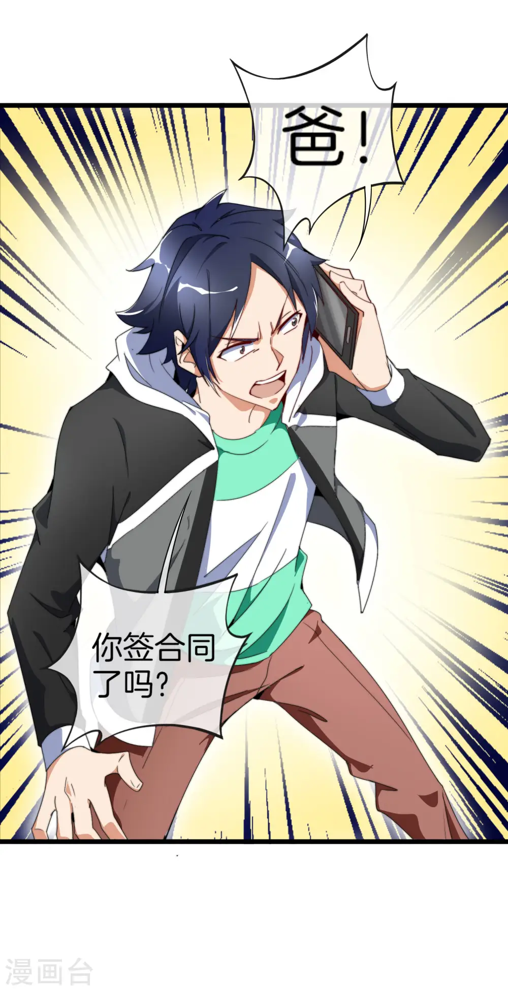 第91话 拆二代38