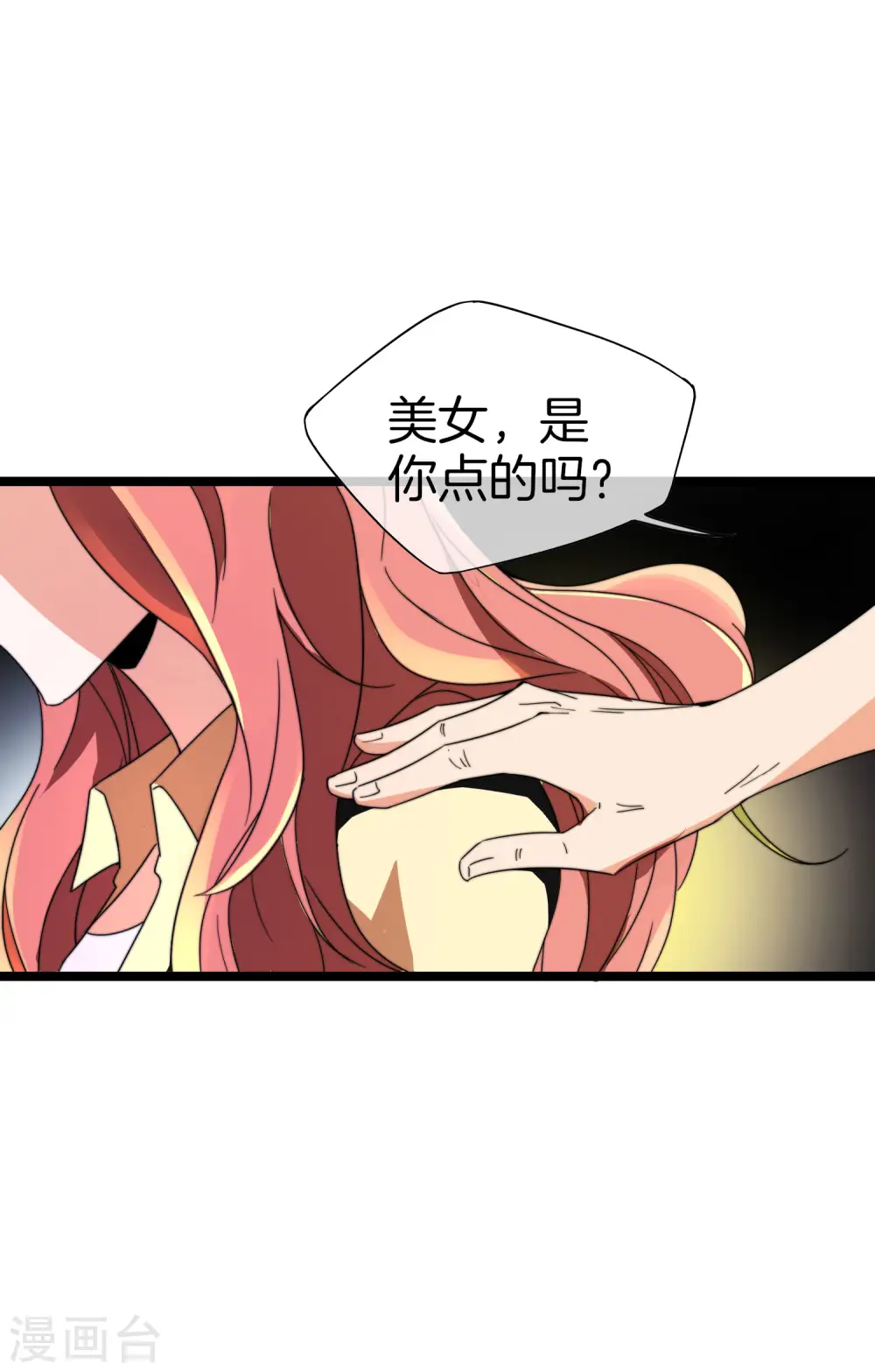 第152话 史上最强共享电话亭？！22