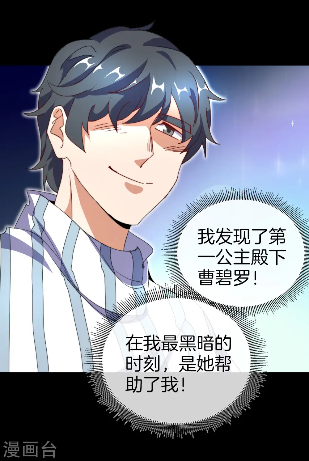 第109话 全员都是狼人！27