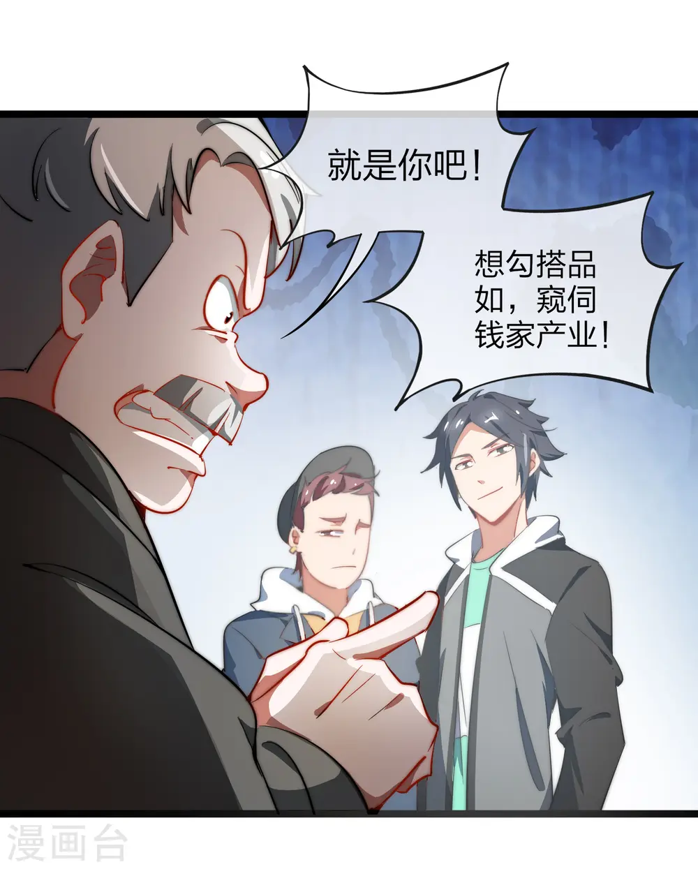 第62话 今天开始，这里我说了算2