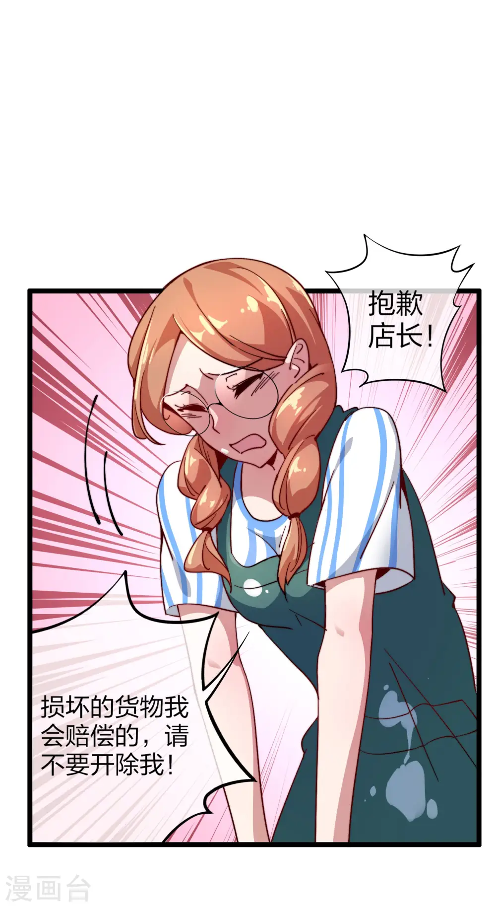第28话 校园双穷？！16