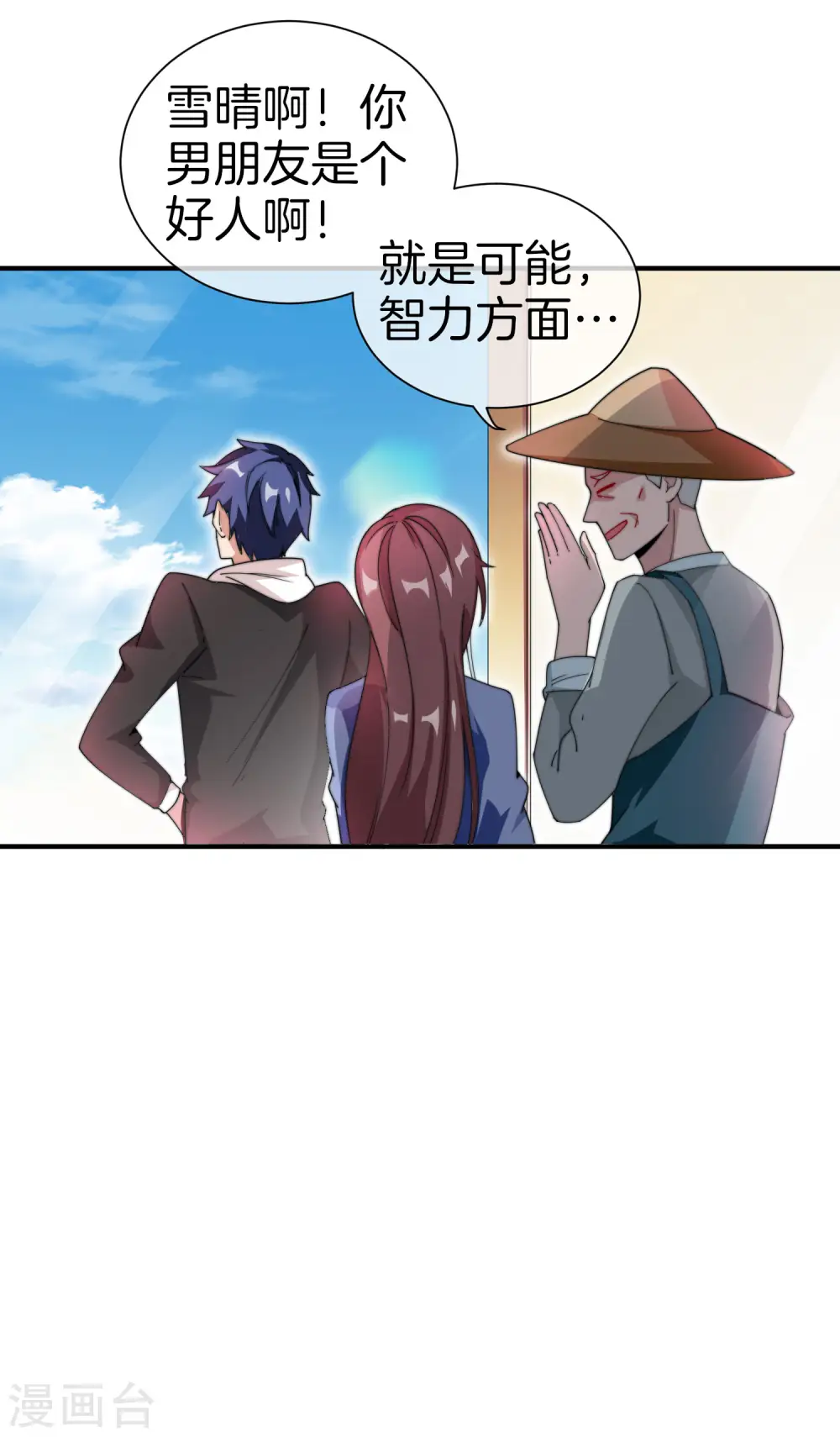 第168话 公司员工首位淘汰制度！30