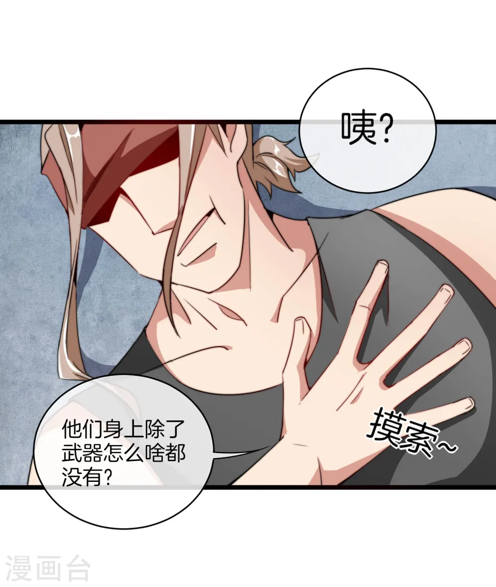 第74话 落地成盒20