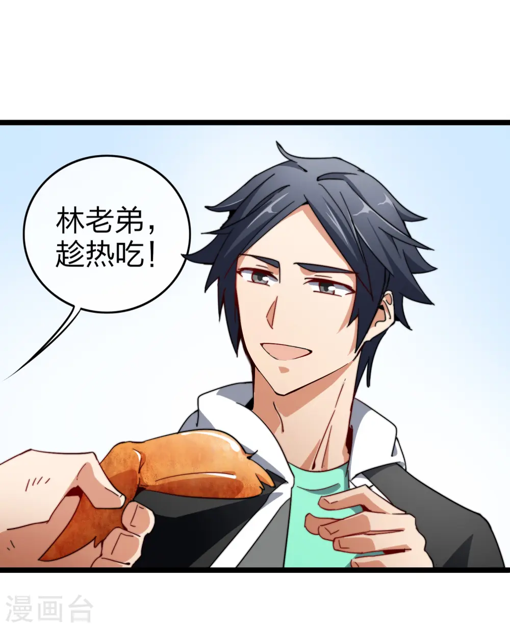 第58话 千万不要得罪丐帮15