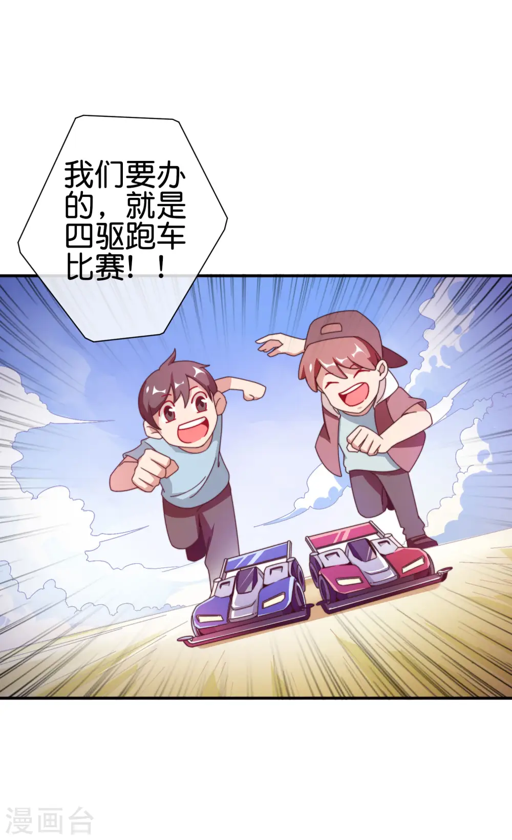 第195话 你就是最纯富二代！32