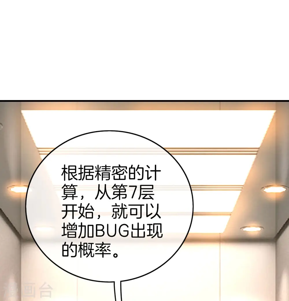 第295话 《朝圣》15