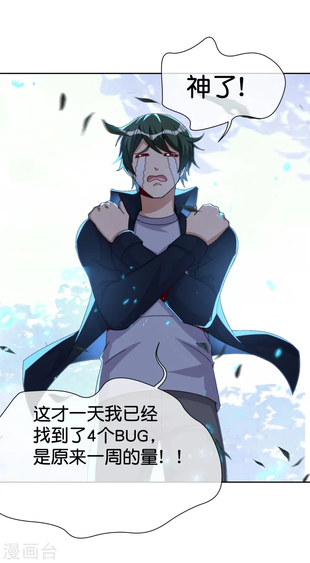 第294话 玄学致富18