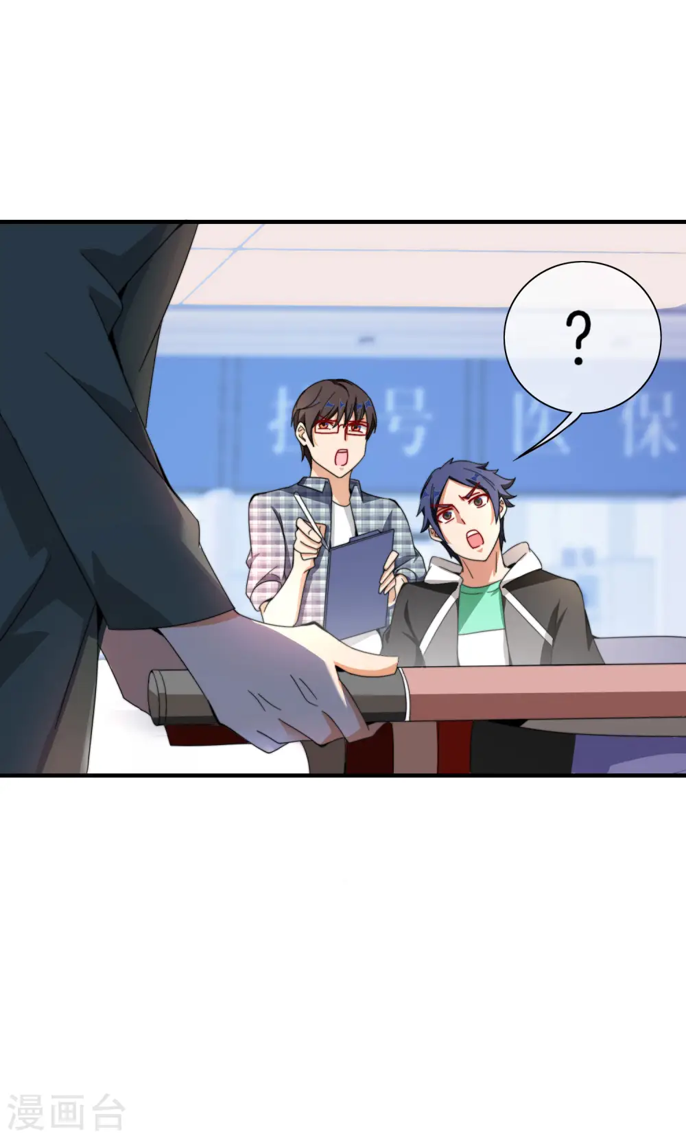 第155话 我有一座恐怖屋！18