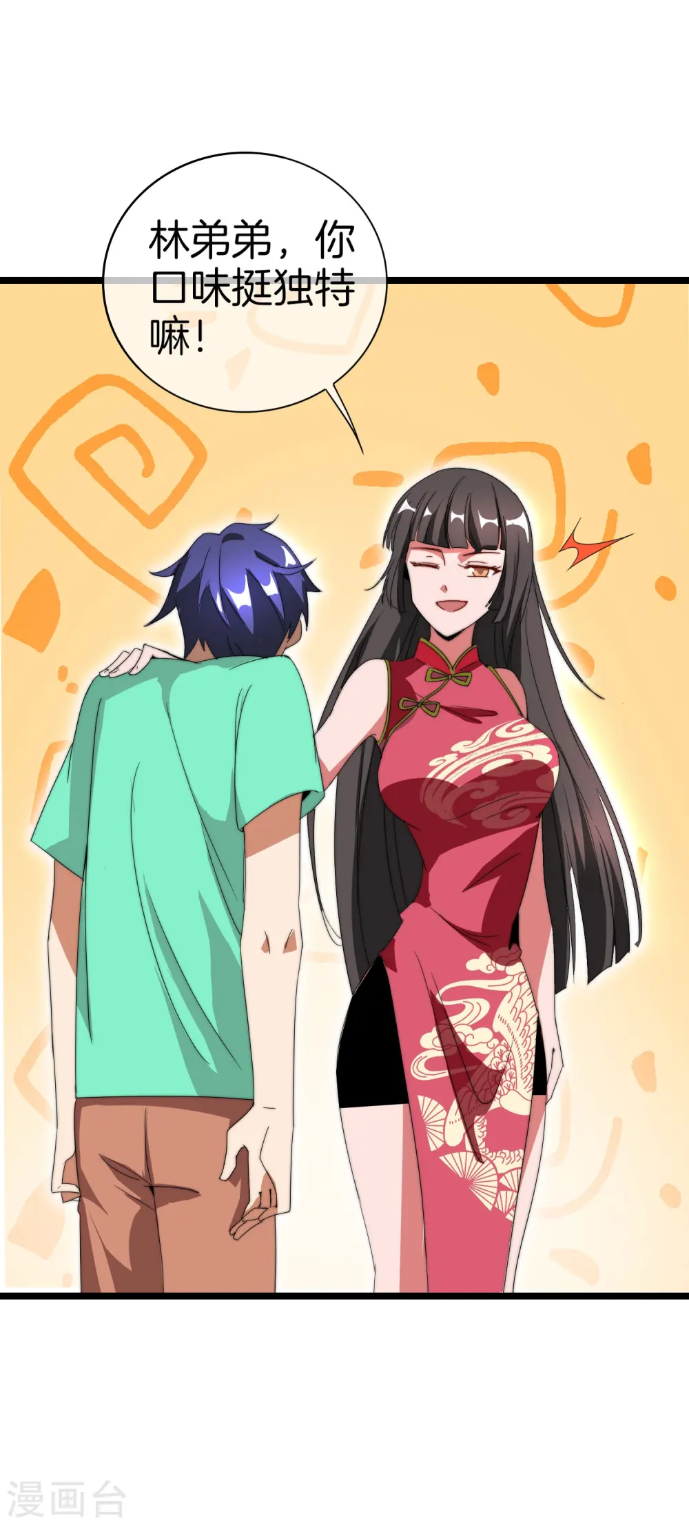 第120话 选老婆是挑一个还是全都要？25
