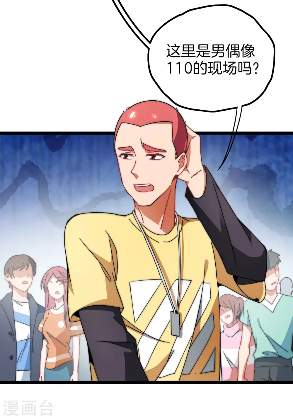 第65话 全网流量第一主播！2
