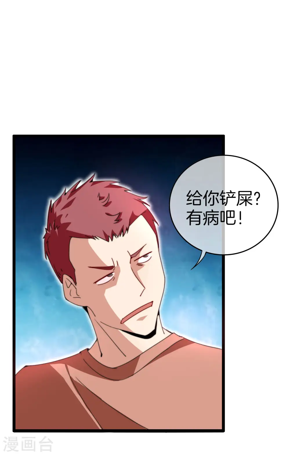 第126话 别谈钱，我是有尊严的人23