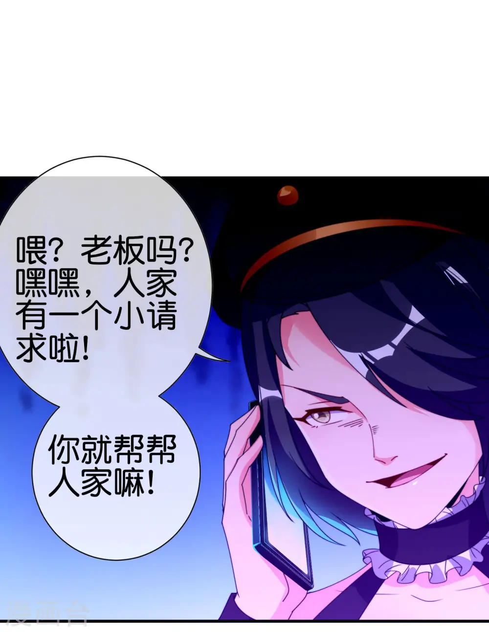 第258话 二次元韭菜32