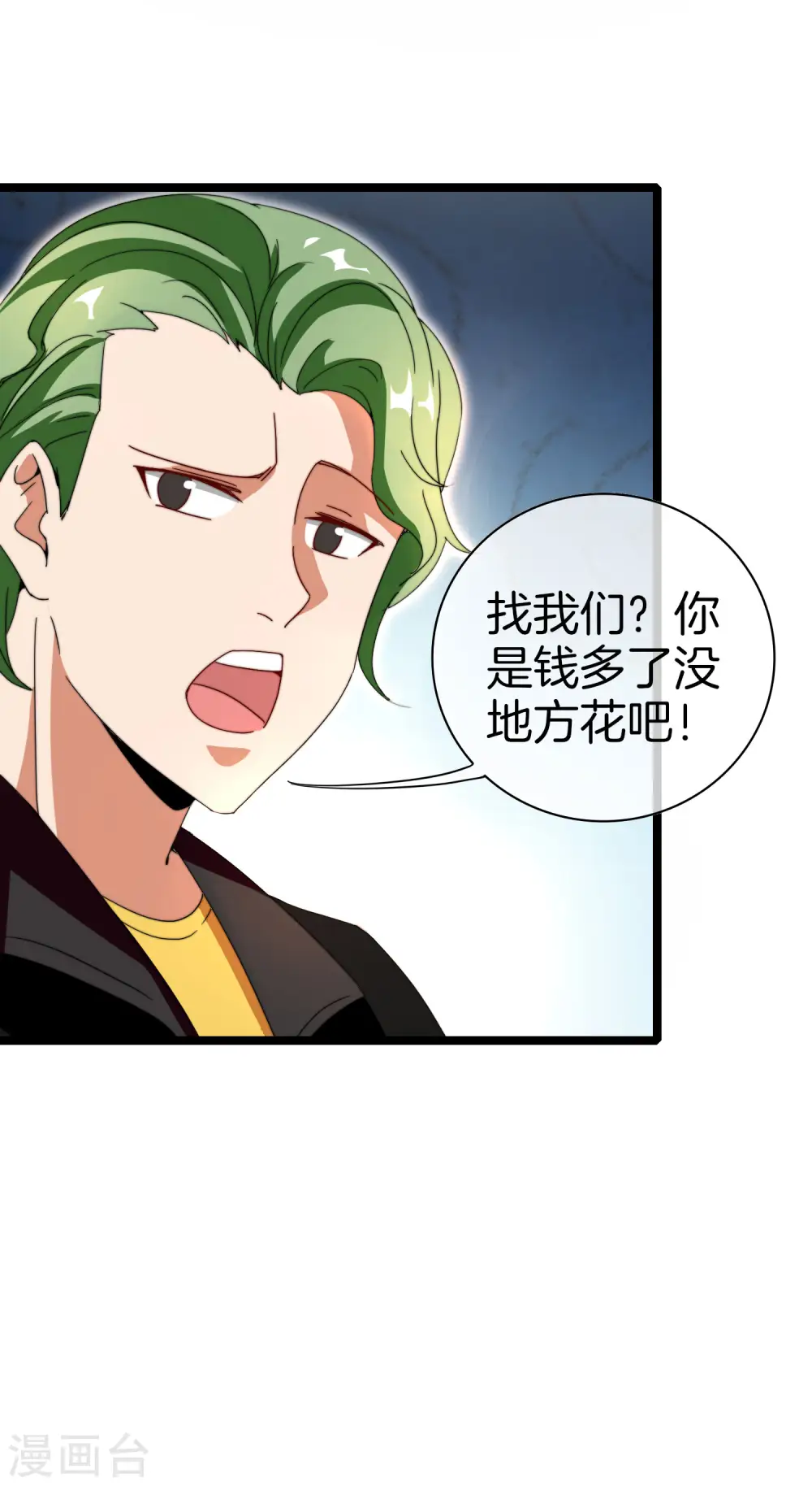 第143话 你一看就是个写网文的7