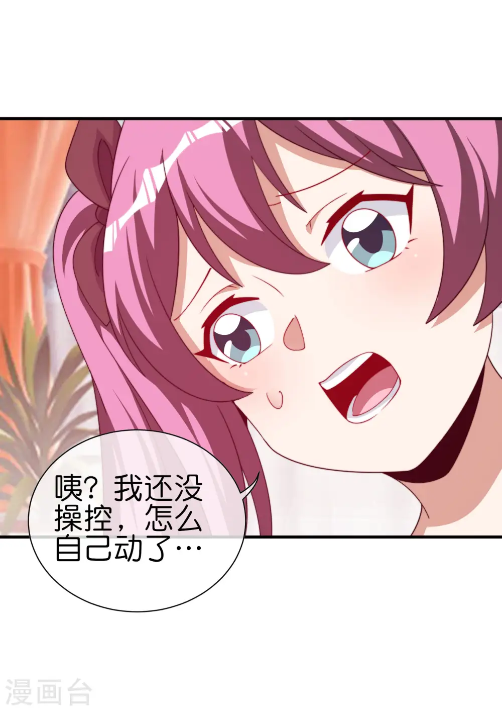 第265话 这是什么垃圾游戏！16