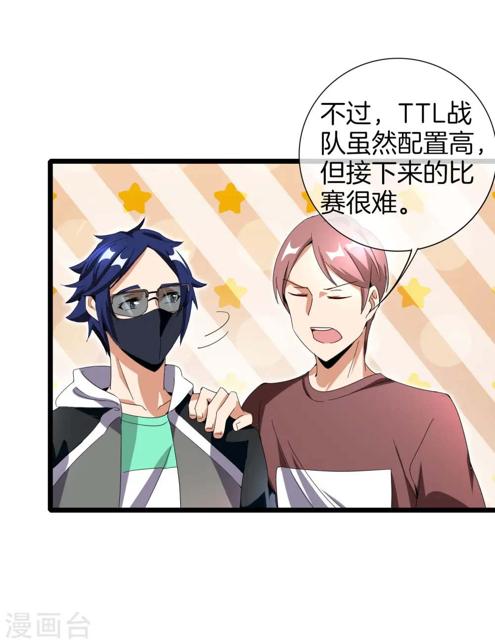 第138话 想办法拿个世界赛冠军吧！26