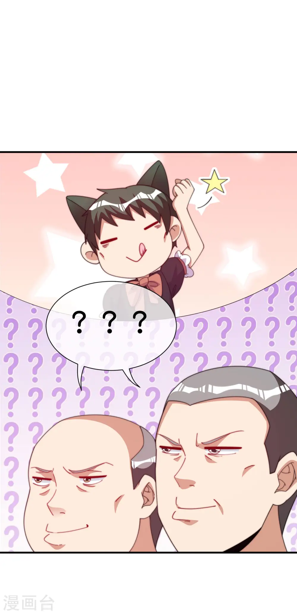 第293话 反哺林总？17