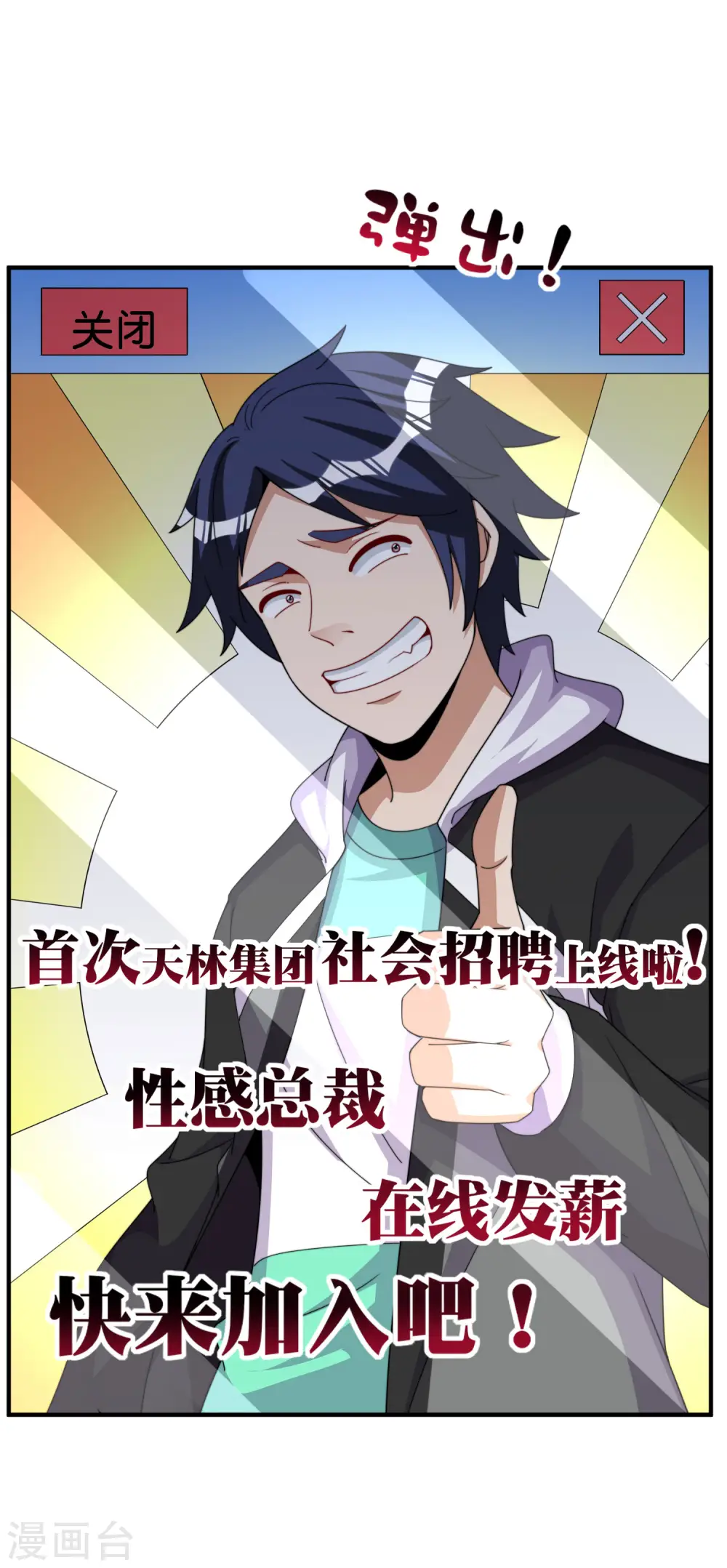 第270话 网页广告的关闭按钮15
