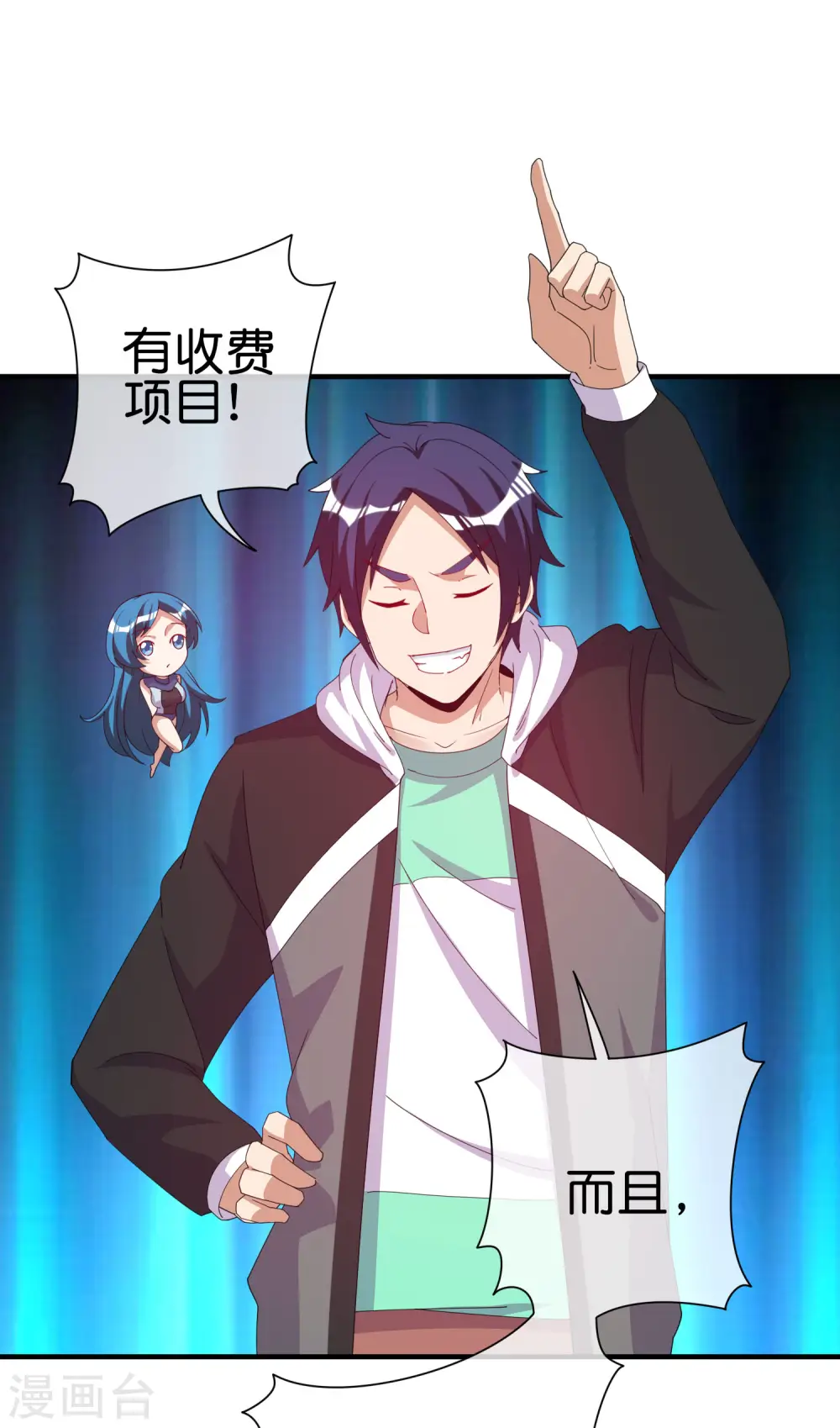 第253话 痛苦面具20