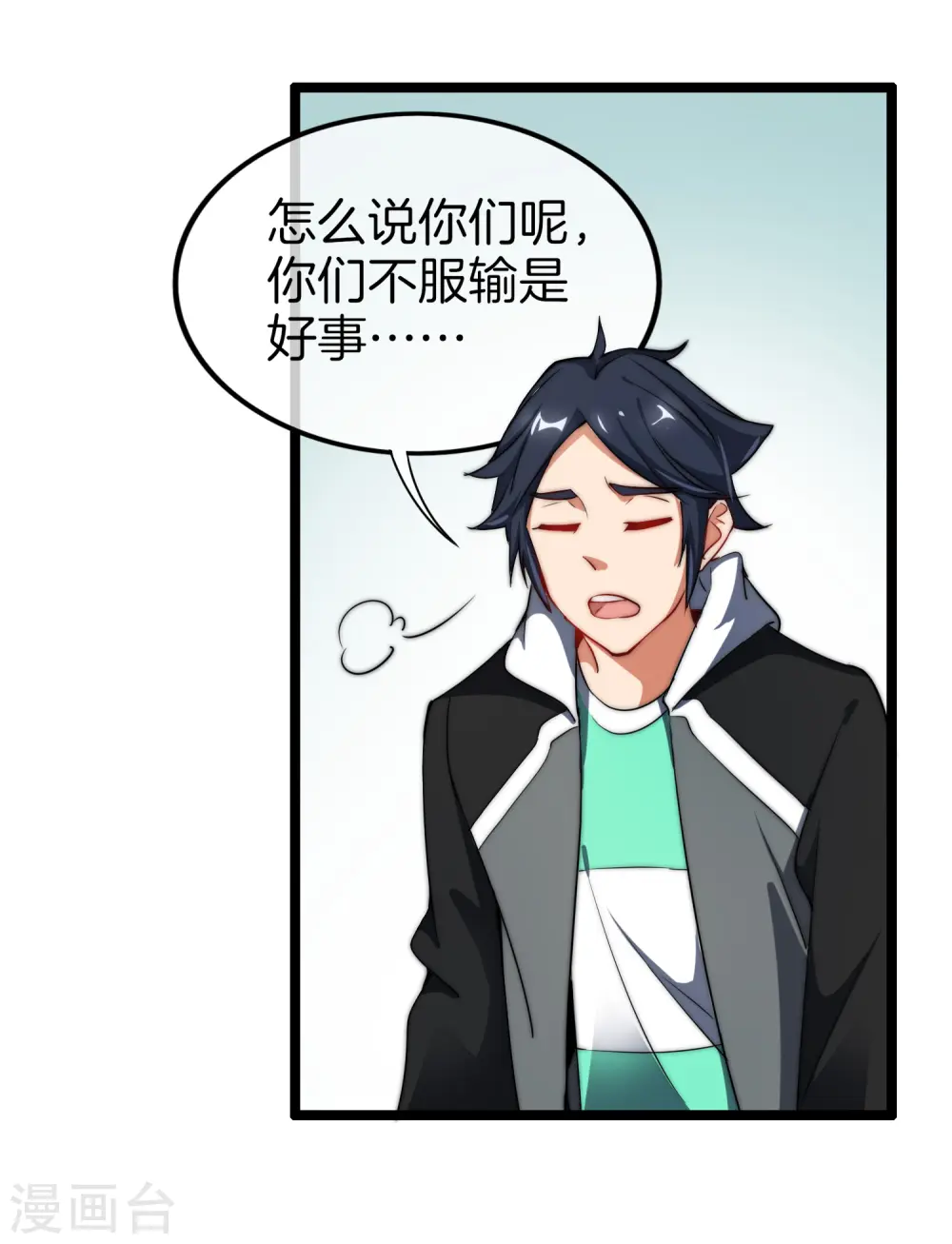 第66话 这个比赛，我内定了！28