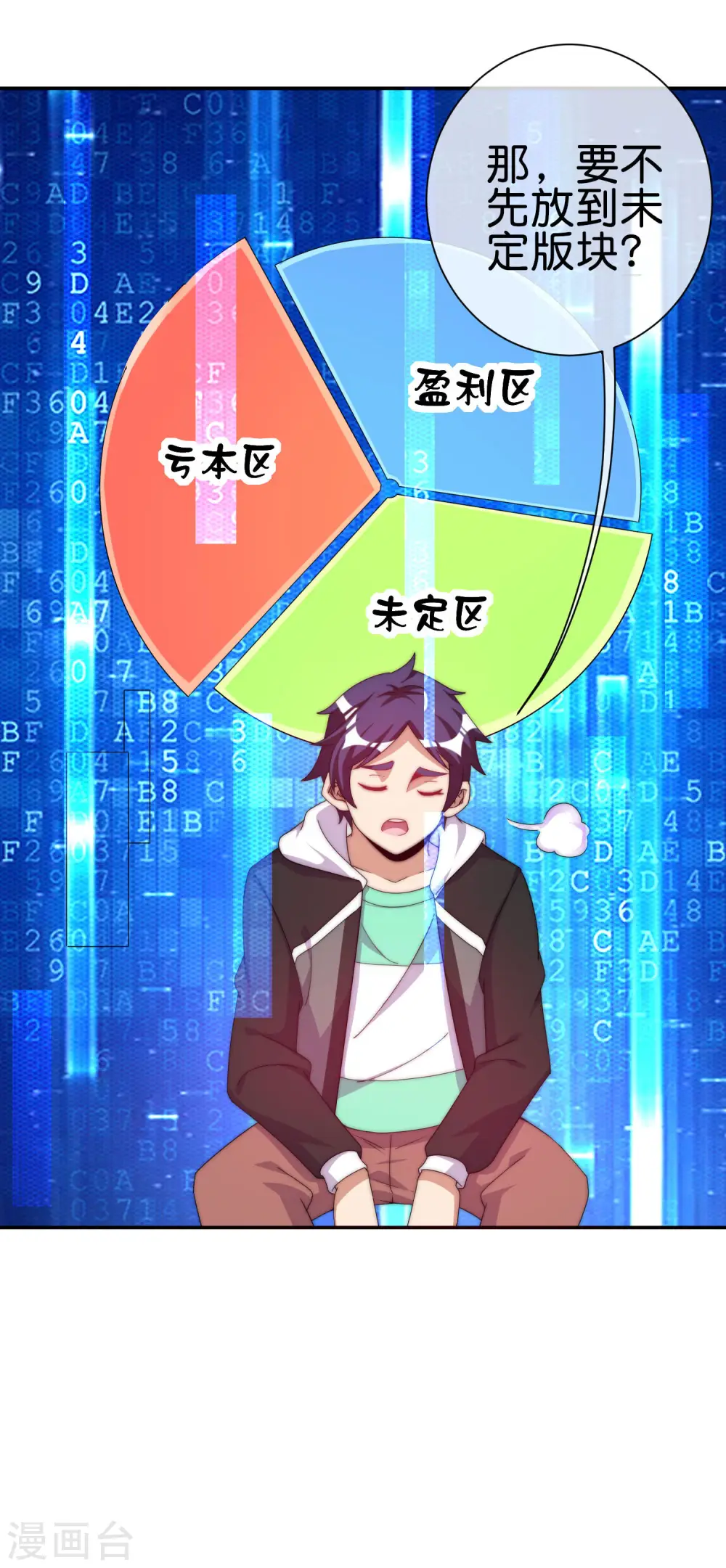 第229话 这个想法真不戳！20
