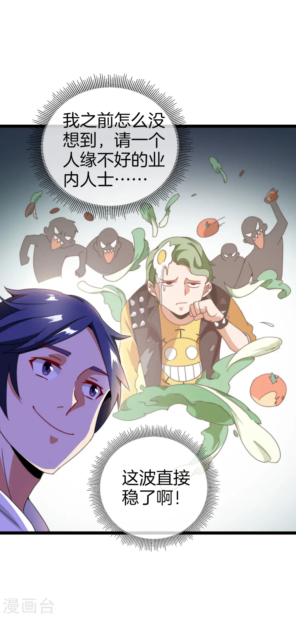 第143话 你一看就是个写网文的22