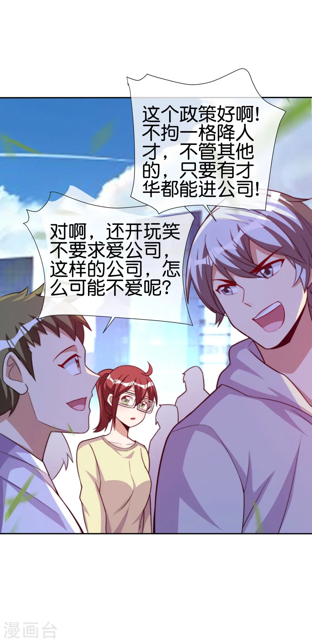 第271话 听我句劝，赶紧跑！6