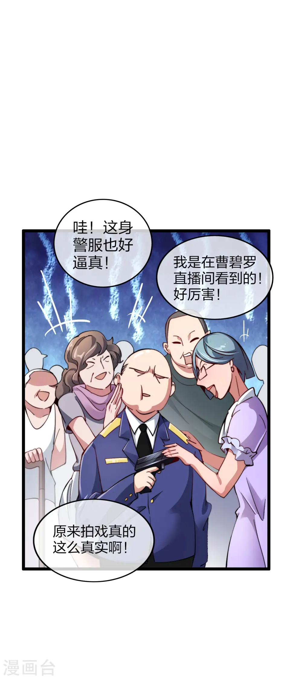 第25话 正在全网直播31