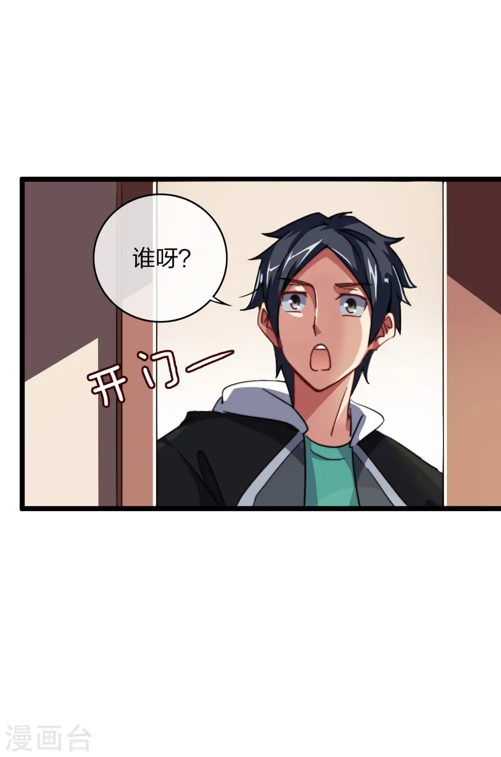 第35话 我林天会遭遇挫折？36