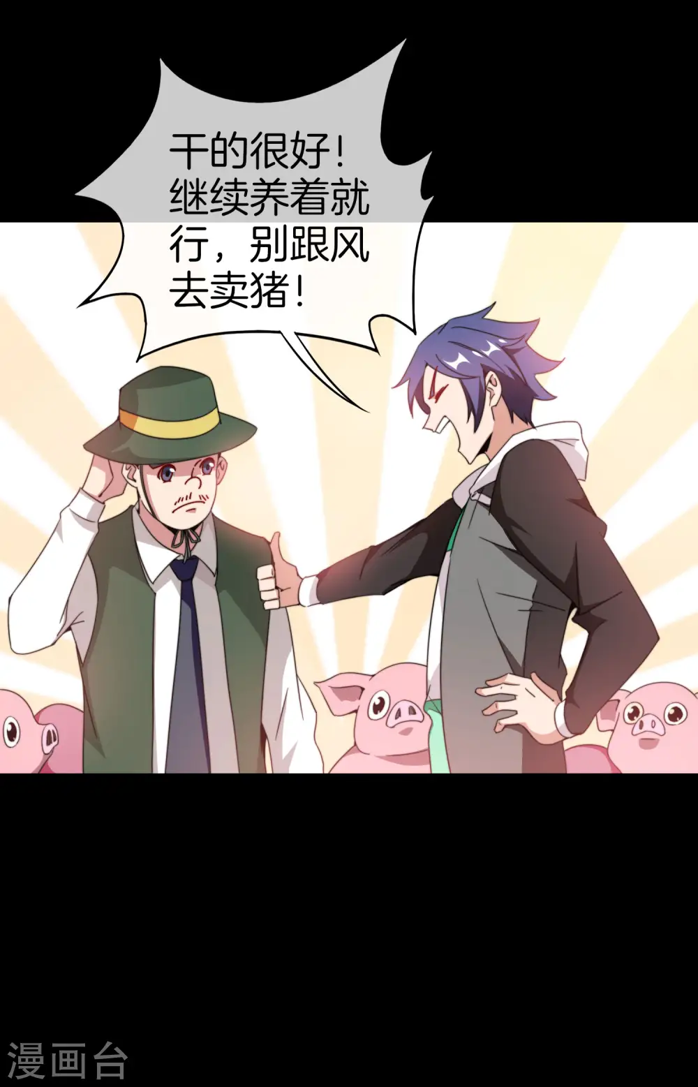 第176话 惊不惊喜意不意外！9