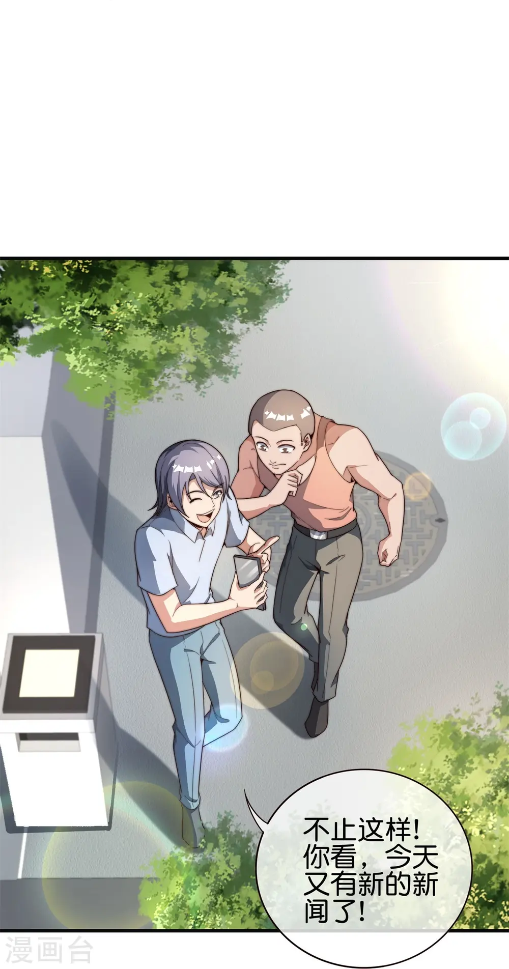 第316话 我是他的妈妈粉！35