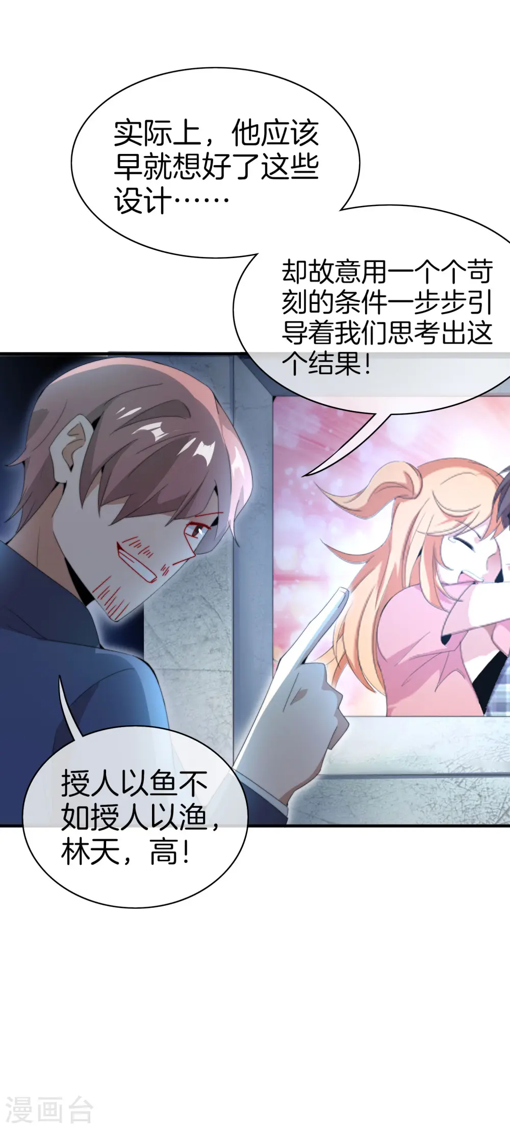 第167话 我敢打赌，你会爱上这鬼屋25