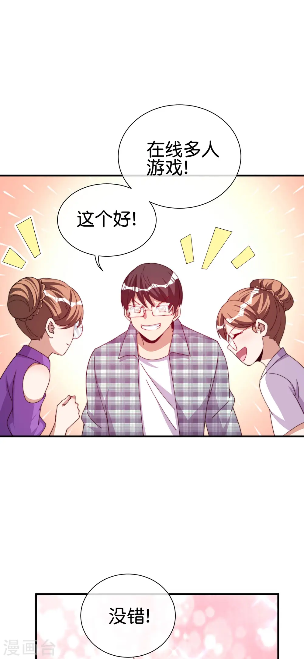 第264话 机霸11