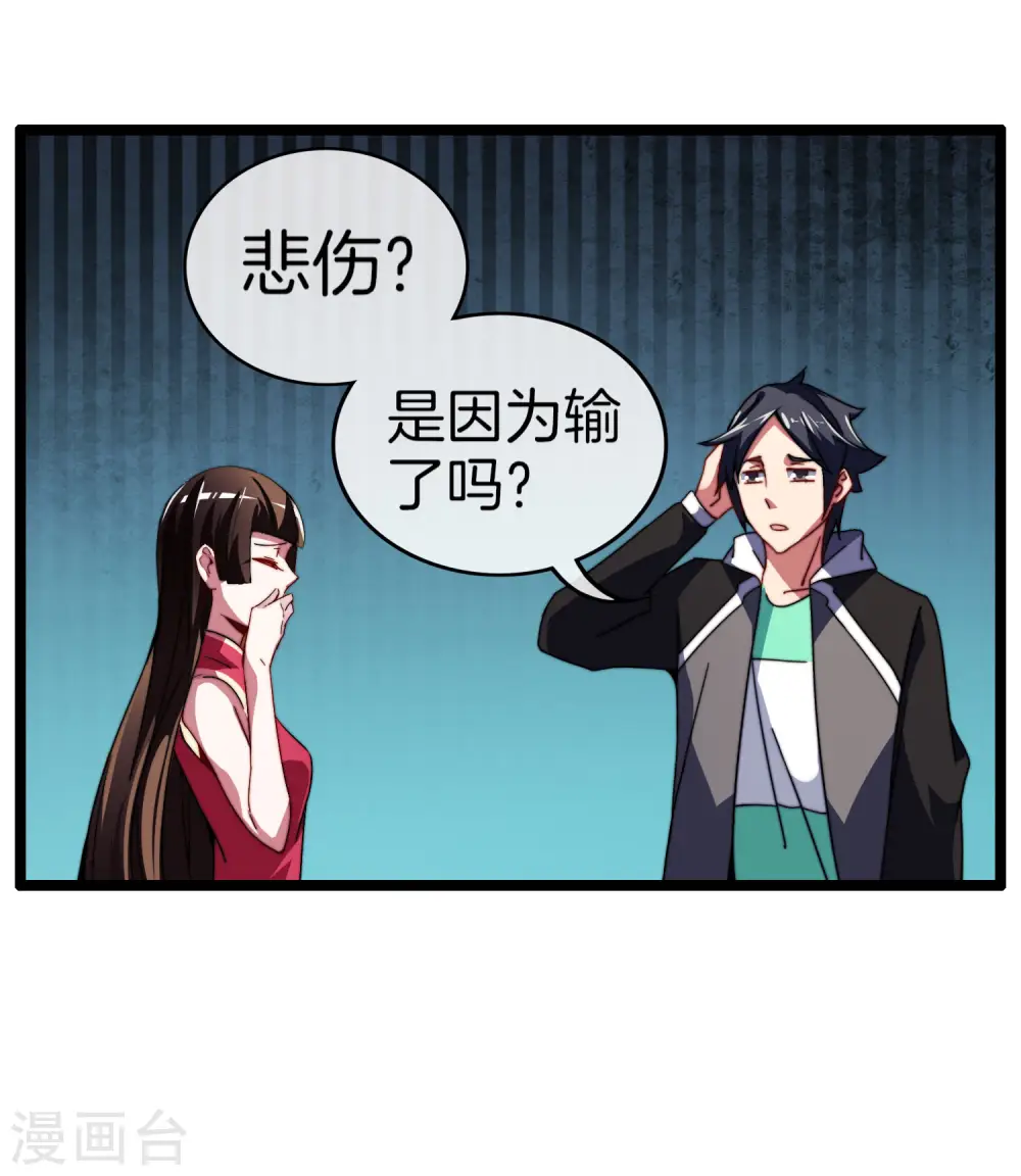 第53话 音乐我没有，但我有钱26