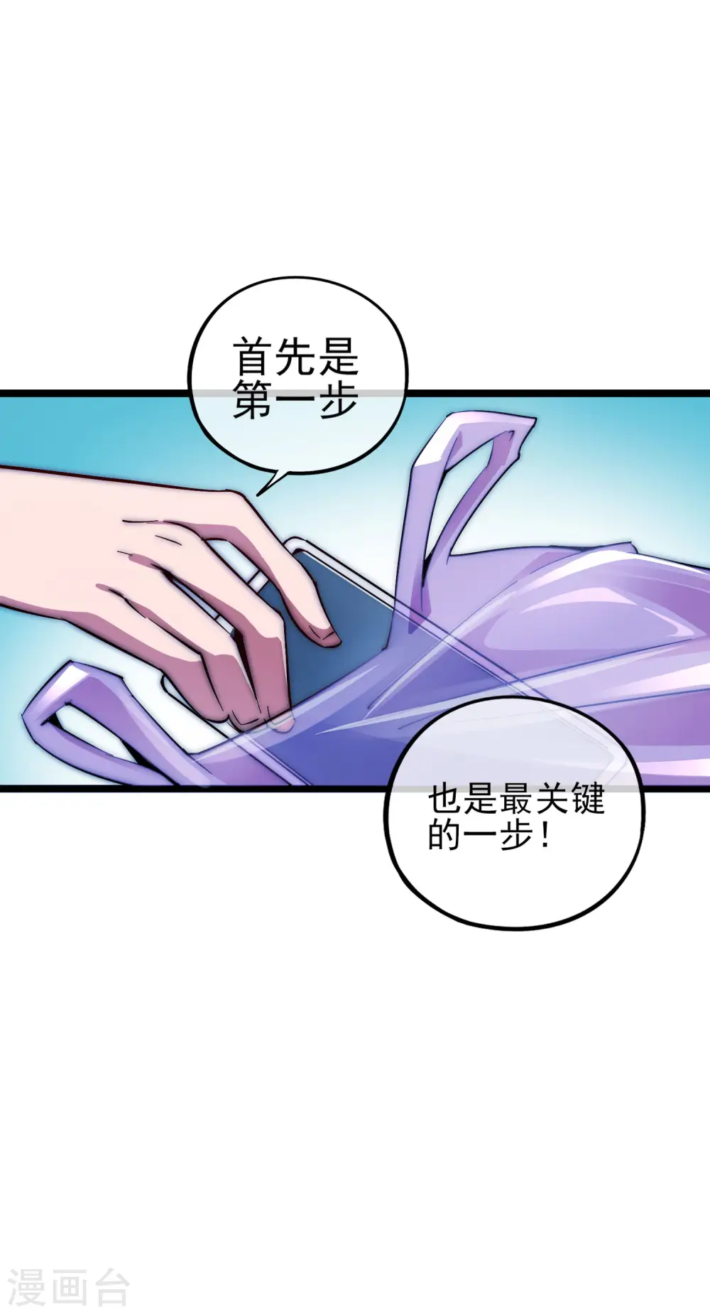 第12话 胜利的秘诀29