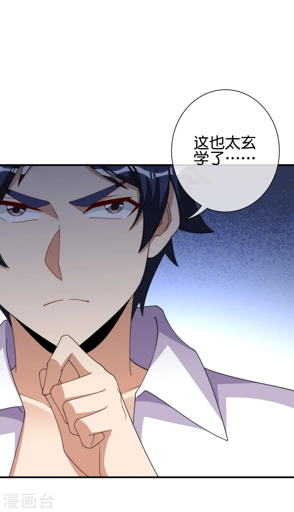 第287话 你怎么能不相信玄学呢！16