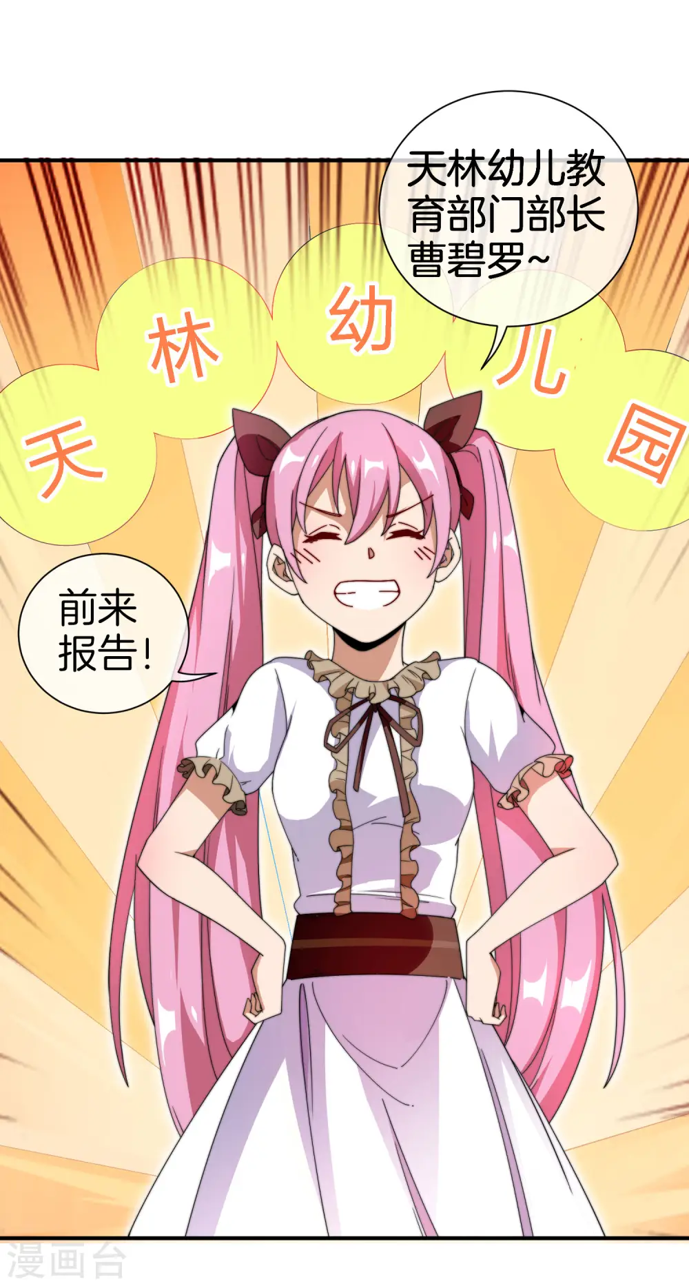 第171话 我，林天，终于亏损啦！26