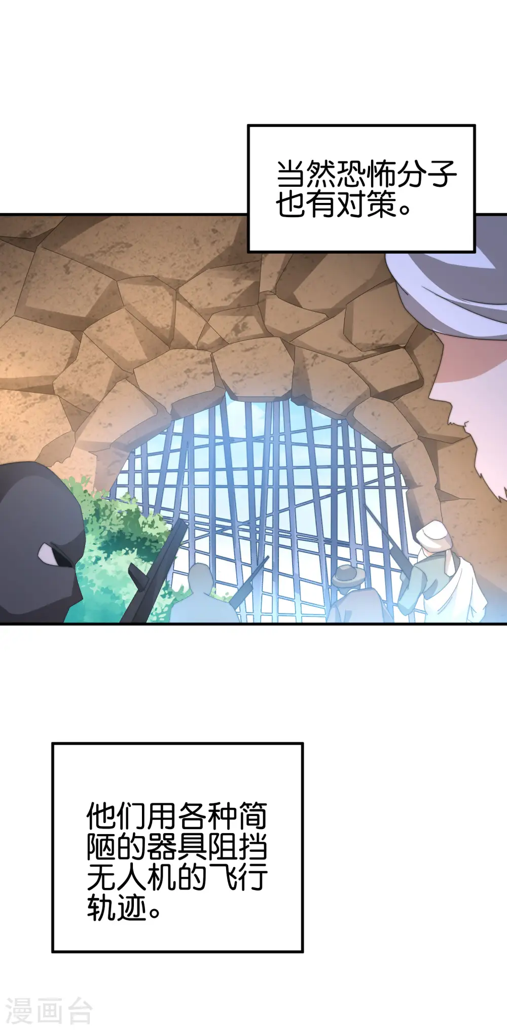 第215话 对付莓国的秘密武器！20